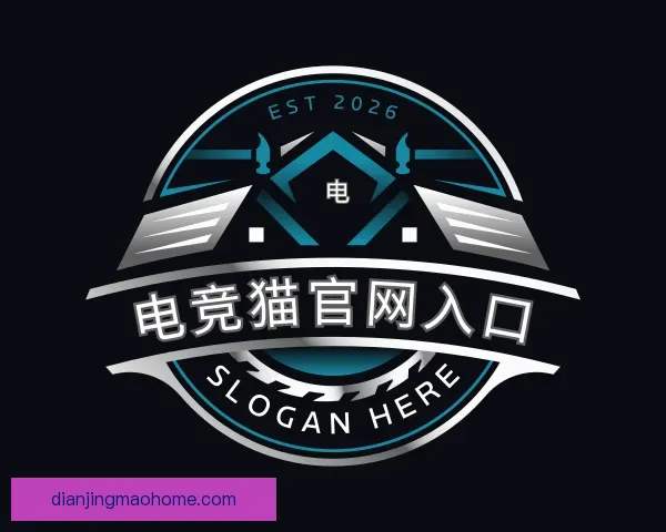 认识电竞猫官网入口