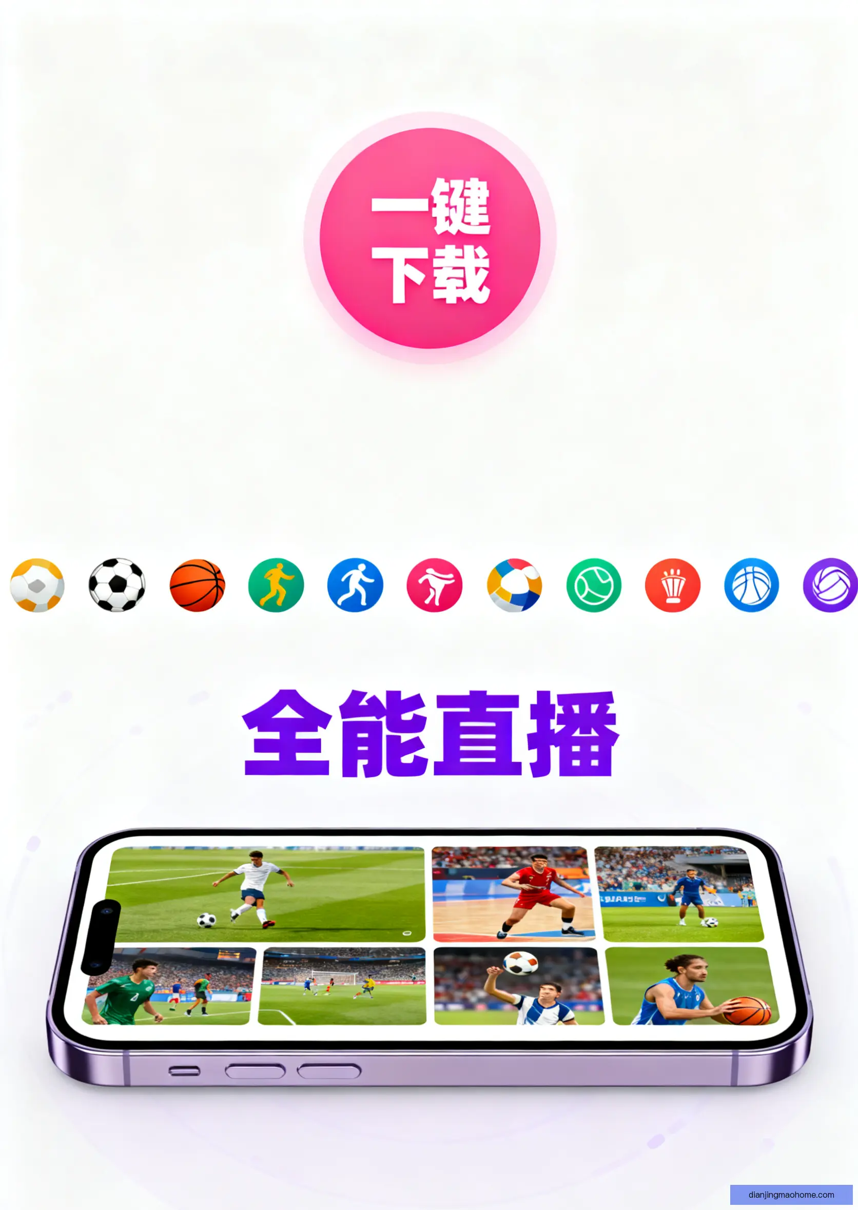 iOSAndroid下载